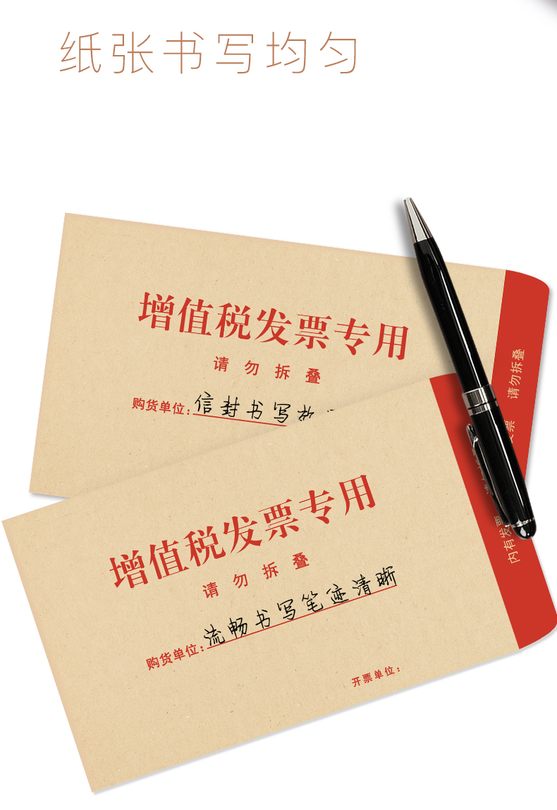 增值税发票信封275160mm100个包