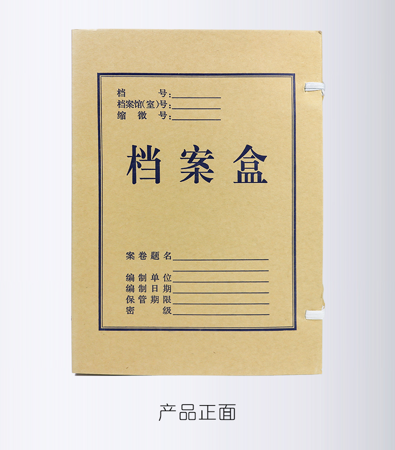 三益3002牛皮纸档案盒 背宽2cm 无酸专用纸300g
