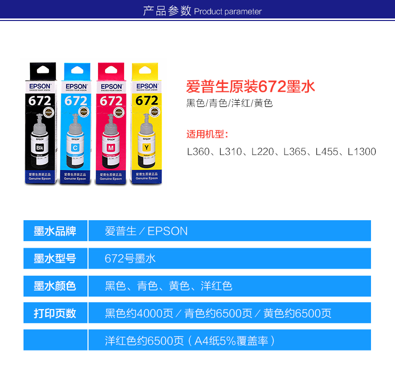 爱普生epsont6721原装墨水适用l360l310l1300l3805墨仓式打印机墨水t